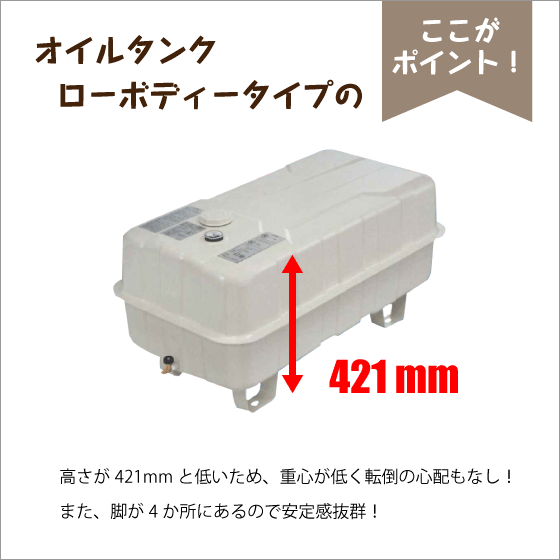 【楽天市場】灯油タンク オイルタンク 角型 ローボディータイプ 送油銅管付き 石油給湯器用 90リットル：住設倶楽部 楽天市場店