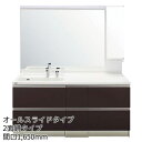 トクラス 洗面化粧台 アフェットS:オールスライドタイプ 間口1,650mm 2面鏡タイプ