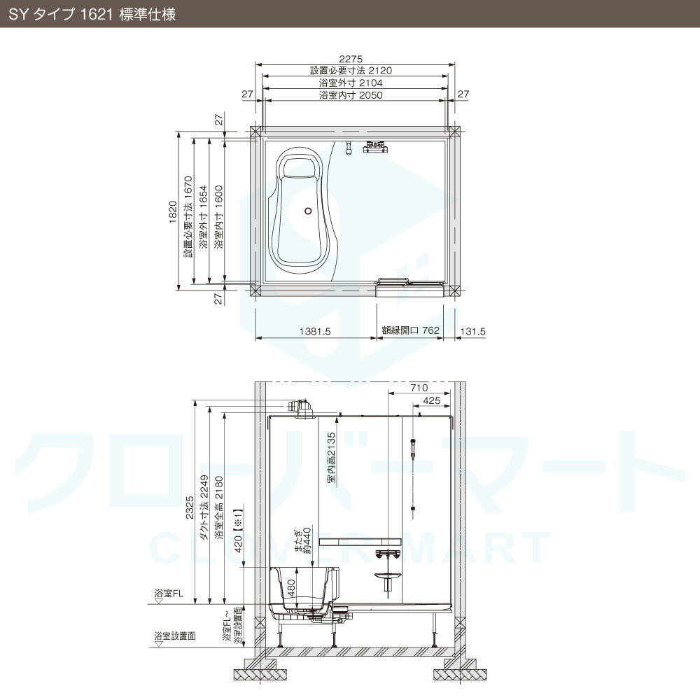 トクラス toclas システムバスルーム アクシィ AXIY：SYタイプ 1621サイズ 標準仕様 戸建て用 3