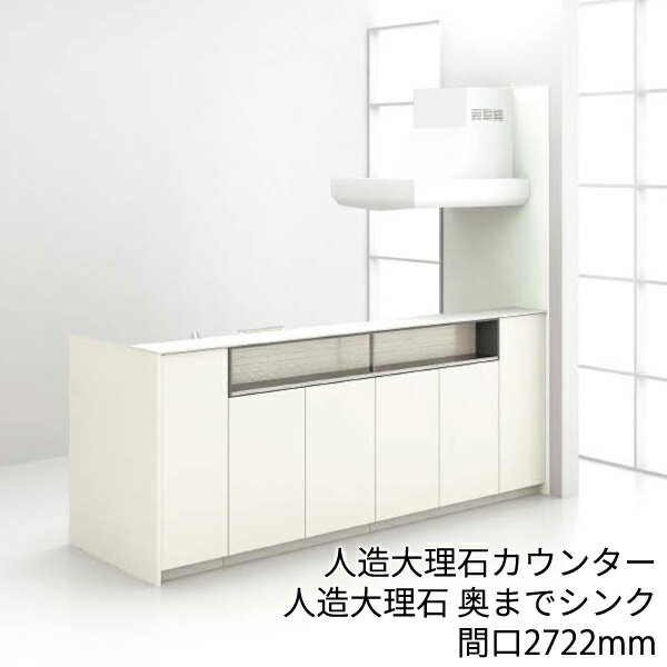 トクラス システムキッチン ベリー[Berry]：ステップ対面スリムハイバックカウンター 2722mm 基本プラン 奥行き888mm