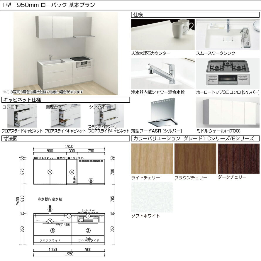 トクラス システムキッチン コラージア 壁付け...の紹介画像2