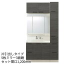 トクラス 洗面化粧台 エポック:片引出しタイプ セット間口1,200mm 3面鏡