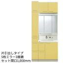 トクラス 洗面化粧台 エポック:片引出しタイプ セット間口1,000mm 3面鏡