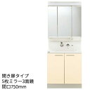トクラス 洗面化粧台 エポック:開き扉タイプ 間口750mm 3面鏡