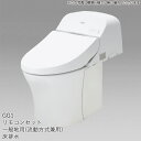 TOTO ウォシュレット一体型便器 GG 床排水 GG1グレード 一般地用(流動方式兼用) リモコンセット