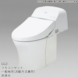 TOTO ウォシュレット一体型便器 GG 床排水 GG3グレード・一般地用(流動方式兼用)・リモコンセット