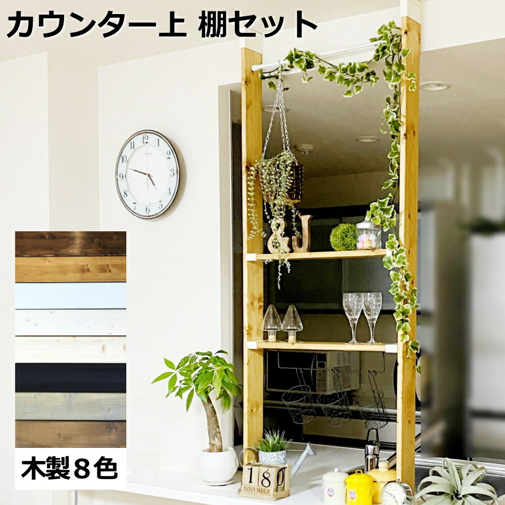楽天市場】ウッドラック(高さ(cm)高さ:160 ~ 169.9cm・素材 楽天市場】ウッドラック(高さ(cm)高さ:160 ~ 169.9cm・素材