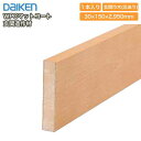 玄関巾木(芯あり)2950mmタイプ(YPZ22-23■■)WPCマットコート玄関造作材・1本入 DAIKEN ダイケン 大建工業 床材 フローリング じゅうた...