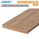 無目枠固定式/無目枠笠木固定式 18.5×179×3900mm 1本入 在来工法用 横用 MT7282-49■■ MDF基材 オレフィンシートDAIKEN ダイ...