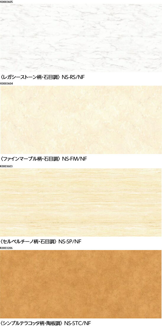 アトムワイド455（サニタリー・トイレに）石目調・陶板（テラコッタ）調・（2枚・1.65平米入）捨て貼り工法、NS-■■/NF【EIDAI】【永大産業】【床材】【フローリング】【じゅうたす・住＋】★大型便★