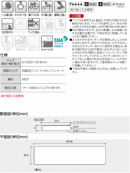 アトムワイド455（サニタリー・トイレに）石目調・陶板（テラコッタ）調・（2枚・1.65平米入）捨て貼り工法、NS-■■/NF【EIDAI】【永大産業】【床材】【フローリング】【じゅうたす・住＋】★大型便★