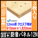 防音パネル12N（3枚・4.96平米入）WB0204 メーカー直送 DAIKEN ダイケン 大建工業 じゅうたす 住＋★大型便★◆Y 2