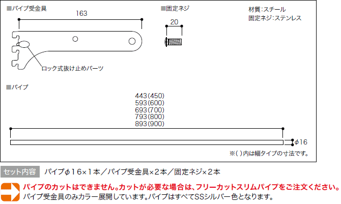 スリムパイプ（アームハング棚柱SS対応）SSシルバー、幅タイプ600（SS-SPW6S） 南海プライウッド NANKAI じゅうたす 住＋ ◆ 3