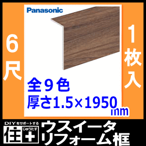 WPB��ե������ڡʸ���1.5��Ĺ��1950mm 1���� 6�� KHT821�˥ѥʥ��˥å�