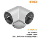 【全品対象200円OFFクーポン】三方L字ブラケット 回転止め付き 棚収納パーツ HPC32-3BS 南海プライウッド NANKAI じゅうたす 住+ ◆(3)