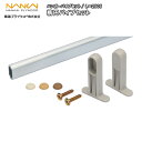 【全品対象200円OFFクーポン】楕円パイプセット(長さ2505mm)HPD-B-2505 南海プライウッド NANKAI じゅうたす 住+ ★大型便長物★ ◆