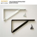 【全品対象200円OFFクーポン】L型アングル棚受け (1本入) LT-■■ 南海プライウッド NANKAI じゅうたす 住+ ◆