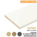【全品対象200円OFFクーポン】ジャストフィットサイズ 20×600×755mm 1枚入 アートランバーSタイプ(旧アートランバーOタイプ)南海プライウッド ...