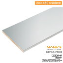 【全品対象200円OFFクーポン】スタイラルランバー メタフィット 1面エッジテープ貼り シルバー (20×450×900mm・1枚入り)S20-153-SV ...