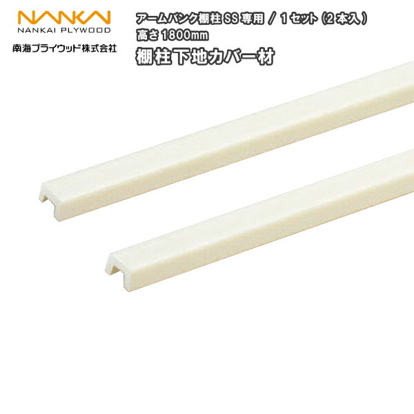 DIY򥵥ݡȤ롡ܤ㤨֡о200OFFݥê첼ϥС ХêSS 1å(2 ⤵1800 SS-SC18-2 ץ饤å NANKAI 夦 ܡ緿ء פβǤʤ2,805ߤˤʤޤ