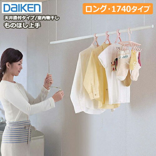 ʪΤۤʪŷľեסľվߥסʥ󥰡1740mmס DAIKEN   夦...