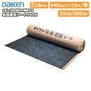 粘着遮音シート940N（1巻入） DAIKEN ダイケン 大建工業 じゅうたす 住＋★大型便★◆Y