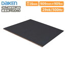【全品対象200円OFFクーポン】遮音床パネル16(2枚・1.65平米) DAIKEN ダイケン 大建工業 じゅうたす 住+★大型便★ ◆