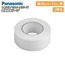 ウスイータ専用両面テープ(幅48mm×35m/巻・1本入)1坪分、KEBTT48 Panasonic パナソニック 床材 フローリング じゅうたす 住+ ◆