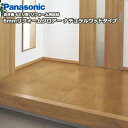 6mmリフォームフロアー ナチュラルウッドタイプ(6枚、3.3平米入)リフォーム用上貼り施工 Panasonic パナソニック 床材 フローリング じゅうたす 住+★大型便★ ◆