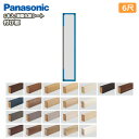 付け框(玄関框)6尺(29×150×1950mm・1本入)樹脂化粧シート 防滑仕様 KHES22 Panasonic パナソニック 床材 フローリング じゅうたす 住+★大型便★ ◆