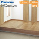 ウスイータリフォーム框(厚さ1.5×長さ1950mm 1本入 6尺 KHT821)玄関框 Panasonic パナソニック 床材 フローリング じゅうたす 住+★大型便★ ◆