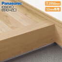 リフォーム框(12mm厚用)(12.5mm×長さ2950mm