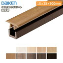 床見切12T 継手タイプ 化粧シート仕様 12mm厚フロアー専用 15×25×900mm 1本入 MT7101-21●● DAIKEN ダイケン 大建工業 床材 フローリング じゅうたす 住+ ◆