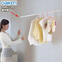 操作棒(室内物干し<ものほし上手用>物干し上手)メーカー直送 PLSMHSB DAIKEN ダイケン 大建工業 じゅうたす 住+ ◆
