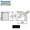 Rコーナーキャップ(パナソニック スマート幅木対応 10個入 QPE111ARY▲)Rコーナーキャップ、巾木 Panasonic パナソニック 床材 フローリング じゅうたす 住+ ◆