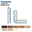 出隅コーナー材(パナソニック幅木5型対応、5個入、QPE115DK□)巾木 Panasonic パナソニック 床材 フローリング じゅうたす 住+ ◆