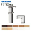 コーナーキャップ入隅(パナソニック幅木5型対応、10個入、QPE115HY□)巾木 Panasonic パナソニック 床材 フローリング じゅうたす 住+ ◆