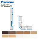 出隅コーナー材(パナソニック幅木7型対応、5個入、QPE117DK□)巾木 Panasonic パナソニック 床材 フローリング じゅうたす 住+ ◆