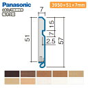 幅木9型・不陸調整用(厚さ7×幅51×長さ3950mm 2本入 QPE119A02■)巾木 Panasonic パナソニック 床材 フローリング じゅうたす 住+★大型便長物★ ◆