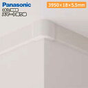 スマート廻り縁(厚さ5.5×幅18×長さ3950mm・2本入・QPE12102PY) Panasonic パナソニック じゅうたす 住+★大型便長物★ ◆