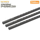 【全品対象200円OFFクーポン】アームハング棚柱SS(SSブラック、3本入・中間棚受対応、L=600、受注生産) ガチャ柱 ガチャレール チャンネルサポート 棚柱 SS-H06B-3 南海プライウッド NANKAI じゅうたす 住+ ◆