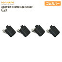 棚受(ステンレス棚柱セット専用)ゴムカバーつき・TBS-GU12 南海プライウッド NANKAI じゅうたす 住+ ◆ その1