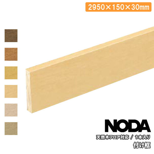 դ ŷڥեб 295015030ߥ 1 FH-13 NODA Υ ե 夦  緿Ĺʪ 