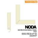 【全品対象200円OFFクーポン】コーナー材 巾木用出隅コーナー材同質タイプ 77×32×7mm 10個入 MCA-23W3 NODA ノダ じゅうたす 住+ ◆