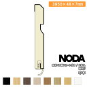巾木 48幅スカート付き 面取り 3950×48×7mm 2本入 MHA-12B39※ 幅木 NODA ノダ 床材 フローリング じゅうたす 住+★大型便長物★ ◆