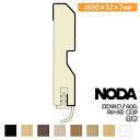 巾木 32幅スカート付き 面取り 3950×32×7mm 2本入 MHA-14B39※ 幅木 NODA ノダ 床材 フローリング じゅうたす 住+★大型便長物★ ◆