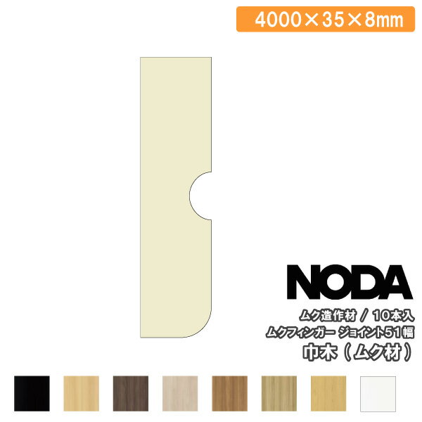  ९ ९ե󥬡祤35 4000518mm 10 MMA-20A39  NODA Υ  ե 夦 ܡ緿Ĺʪ 