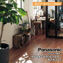 マイスターズウッドフロアー ダブルコート 6枚入 303×1818×12mm KEHWV2SV Panasonic パナソニック 床材 じゅうたす 住+★大型便...