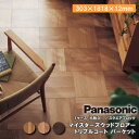 マイスターズウッドフロアー トリプルコートパーケット スクエアブロック 6枚 303×1818×12mm KEWV1ST Panasonic パナソニック 床材...