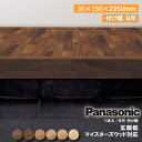 玄関框 マイスターズウッド 付け框 9尺 H150 1本入30×150×2950mm KHVW23 Panasonic パナソニック 床材 じゅうたす 住+★大型便長物★ ◆